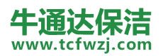 额尔古纳市保洁公司
